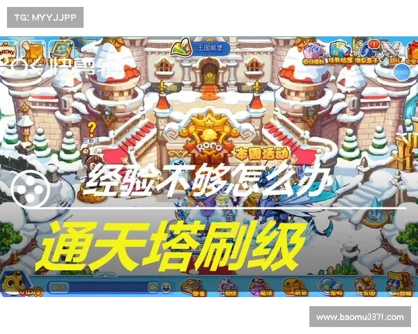 洛克王国通天塔隐藏挑战攻略与技巧全解析助你轻松突破每一层 洛克王国通天塔隐藏挑战攻略与技巧全解析助你轻松突破每一层