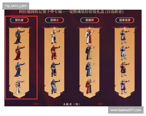 《如何高效优化DNF复仇者化魔之路攻略提升战力与体验》 《如何高效优化DNF复仇者化魔之路攻略提升战力与体验》