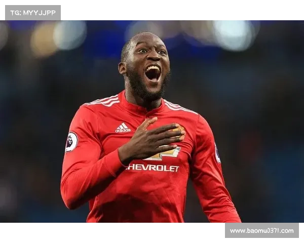 卢卡库为何选择加盟曼联背后的多重因素解析